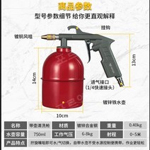 자동차 에바크리닝 세차 물총 송풍 에어콘 청소기 세차자동 자동차 엔진 공압 청소 스프레이건, MT-DO-31클리닝건