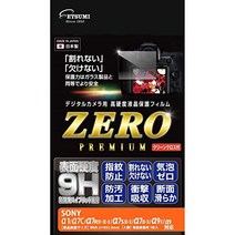 에쯔미 디지털 카메라용 액정 보호 필름 ZERO PREMIUM FUJIFILM X-T200/X-A7대응 VE-7573