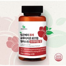 서플라이어헬스 링곤베리 퓨레 글루타치온 로즈힙 엘라스틴 프리미엄 정 고함량 1000mg x 60정 HACCP 인증, 1000mgx60정(10개월분), 5통
