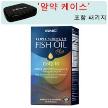 GNC [알약 케이스 포함] 트리플 스트랭스 피쉬오일 코큐텐 60정 (소프트젤) TRIPLE STRENGTH FISH OIL PLUS COQ-10 60 Softgels, 1개