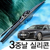 3중날 트리플 X 실리콘와이퍼 올뉴 더뉴 아우디 A8 S8 RS8 A8L S8L, D4/4H(10-18년) 650+500_1세트
