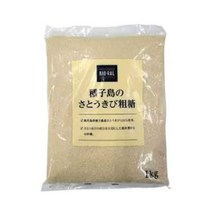 비오랄 종자섬의 사토우키비 조당 1kg