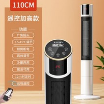 업소용 온풍기 전기히터 추천 상가 팬히터 실내히터, 업그레이드 및 높이 110cm 리모