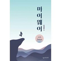 마이웨이