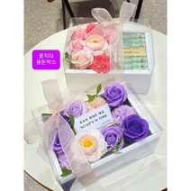 [꽃치다 러블리 반전 용돈박스] 부모님선물 생신선물 어버이날 환갑 레터링 엄마 아빠, 러블리 핑크 머니홀더형
