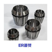 툴리건 ER콜렛 스프링콜렛 ER11~ER32, ER20-9