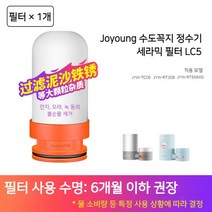 Jiuyang 가정용 살균 99% 수도꼭지 정수기 JYW-TC06, 화이트
