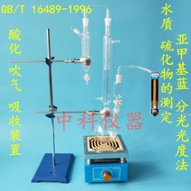 산화 불기 흡수 장치 메틸렌 블루 방법 황화 염도측정기, T03-유리 철 조각 받침대 전열