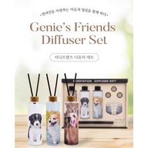 지니프렌즈 강아지디퓨저 고양이디퓨저 천연 디퓨저 선물세트 집안방향제 실내 디퓨져 대용량, 힐링 SET