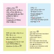 레드애드 감성있는 배달손글씨 스티커, 1set