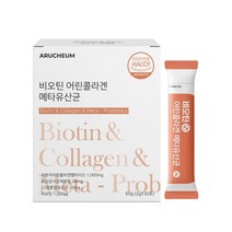 먹는 엘라스틴 어린 콜라겐 아르채움 비오틴 유산균 블루베리맛 30포 바이오틴 저분자 펩타이드 피쉬콜라겐 수용성 비타민 엘라스틴콜라겐 부드러운 피부 히알루론산 분말 가루 필수 영양소