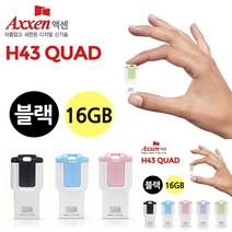 USB메모리 16GB 블랙 USB보관 USB드라이브 이동식디스크 이동식디스크 소형USB
