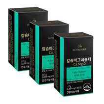 뉴트리코어 칼슘 마그네슘 비타민D 1 300mg x 90정 x 3박스 3개월분 칼마디