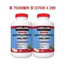 [사은품선택-2개 SET] 커클랜드 글루코사민 MSM 375정 (타블렛) Kirkland Extra Strength Glucosamine with 375tabs, 2개, 알약보관함(색상랜덤)