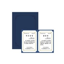 종이상장케이스 A4 고급형 군청색 10매 팩 우진, 없음