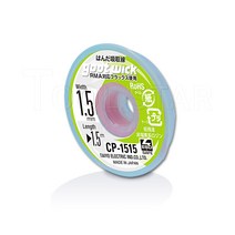 GOOT WICK CP-1515 (폭1.5mm) 솔더위크/1.5M/납흡취선