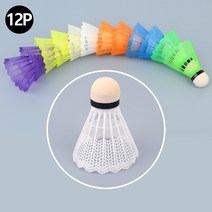 칼라 나일론 배드민턴 셔틀콕 12개입 동호회 체육학원 체육관 운동 스포츠 센터 체육시간