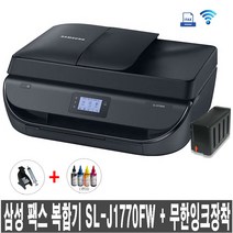 삼성팩스복합기 SL-J1770FW 칼라 무선 프린터기 자동양면인쇄.복사.스캔.민원출력, J1770FW_블랙라벨무한잉크+충전잉크랜덤1