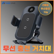 제이프라이즈 차량용 핸드폰 고속 무선 충전 거치대 추천, Z플립 호환 블랙