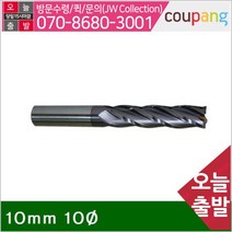 공구책임 4F Ticn코팅롱엔드밀 10mm 10파이 45 (1EA)