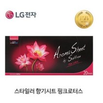 LG전자 스타일러 아로마 향기 시트 핑크로터스, 4개, 꽃향