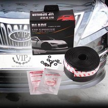VIP 자동차 범퍼 블레이드 립 스포일러, 없음