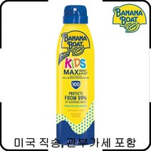 바나나 보트 키즈 미스트 스프레이 선크림 Banana Boat Kids (SPF 100 6온스)(미국직송 관부가세포함)