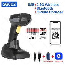 바코드무선리더기 QR 블루투스 스캐너 휴대용 바코드 스캐너 휴대용 QR 스캐너 USB 무선 24G 블루투스 PDF417 DM 코드 1D 2D, 2D Bluetooth Base