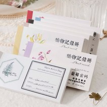 감성 꽃 레터링 메모 페이퍼 다꾸 8종 다이어리꾸미기, 5.이네스 (ME-1190)