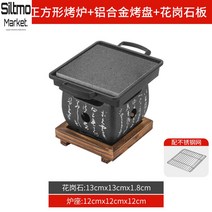 고기돌판 구미용돌판 일본식 화강석 다용도 소불고기 캠핑바베큐, A타입 1세트