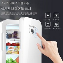 미니 미니 냉장고 작은 가정 기숙사 메이크업 자동차 이중 목적 학생 자동차 냉동 저장 단일 대여 20L, 20L 단일 도어 듀얼 코어 기계 금