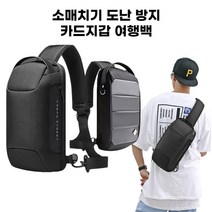 소매치기 도난방지 카드지갑 여행가방