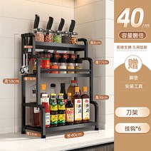 해외 양념통 수납 선반부엌 칼 조미료 병 조미료 병 다층 다기능 다층 보력 스테인리스 주방-12422, 단일옵션, 옵션18