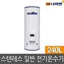 경동나비엔 스테인레스 축열식 일반 전기 온수기 EEW-24D