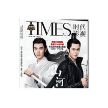 일본발송 TIMES 시대영시 사진집 잡지 2021년 3월 제636기 중국판 『산하령』공준·장철한 중국잡지 완정판 기념권 화보집 호화특전부