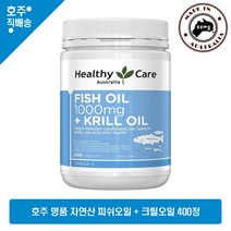 호주산 명품 오메가3 영양제 헬시케어 피쉬 오일 + 남극 새우 크릴 오일 400캡슐, 0g, 1개