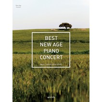 베스트 뉴에이지 피아노 콘서트(Best New Age Piano Concert), 음악세계, 편집부 저