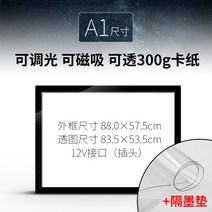 LED판 라이트박스 패드 A4 카피대 A3A2 투사대 led 투사판 투광판 모사판 그림판 전문급 모사대, 04 A1균일조광차단쿠션12V플러그