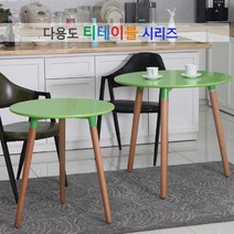 인프몰 다용도 티테이블, 원형테이블/800-그린