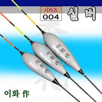 이화 실버 전천후 올림찌 민물 찌, 2호, 1개