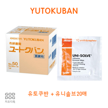 [세트할인/귀교정]유토쿠반 귀교정 테이프 + 유니솔브 소분20개 접착제 리무버 세트 셀티 도베르만 귀테이프