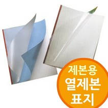 열제본용 표지 열제본기전용 열제본기전용 제본소 2376EA, 쿠팡 청색 24mm 50개