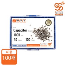 칩캐패시터 MLCC 샘플키트 1005(0402) 사이즈 40종 100개입