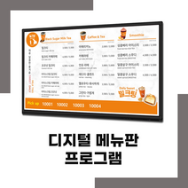 설명회기념품 샤이니지 레이월드 메뉴보드