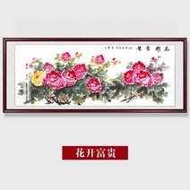 동양풍경화 진경산수화 배산임수 그림 안방풍수지리 현관에두면좋은그림, R