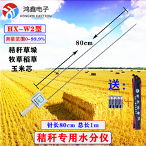 쌀 면실 곡물 수분 측정기 밀 옥수수 수분 측정기 수량계 유채 수분 함량 측정 자동, 건전지를 보낼 빨대 특수 w2형 막대 길이 80c