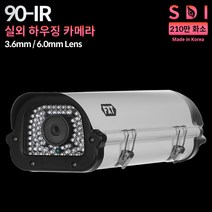 FXT SDI 210만 적외선 CCTV 하우징 국산 카메라 실외용, 6mm 실외 하우징 카메라