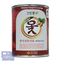 구름한지 옻코팅제 1리터 5평용 바닥마감재 장판마감재 인테리어마무리