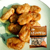 마니커 오븐구이떡갈비-1kg, 1kg, 1개