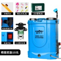 고성능 농약분무기 압축 자동 고압 전동 동력 충전식 살포기 분사, 20리터16암페어 배터리, 1개